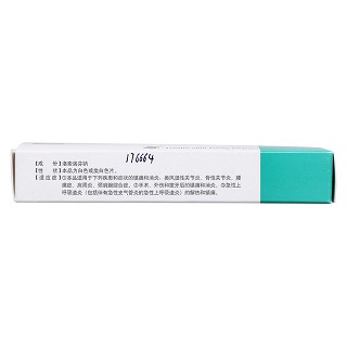 洛索洛芬鈉片(60mg*10s) 洛索洛芬鈉片(60mg*10s)