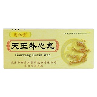 天王補(bǔ)心丸(達(dá)仁堂) 天王補(bǔ)心丸(達(dá)仁堂)