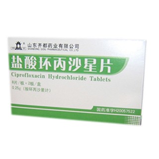 鹽酸環(huán)丙沙星片(齊都)