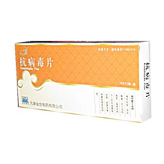 抗病毒片(金世) 抗病毒片(金世)