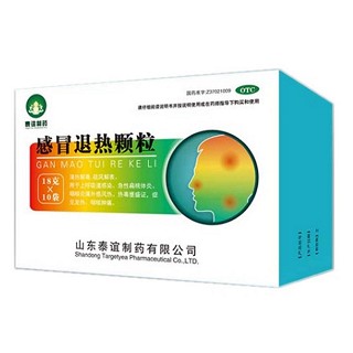 感冒退熱顆粒(泰誼)