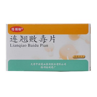 連翹敗毒片(隆順榕)