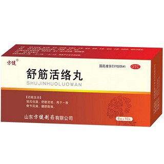 舒筋活絡(luò)丸(方健)