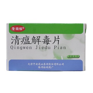 清瘟解毒片 清瘟解毒片