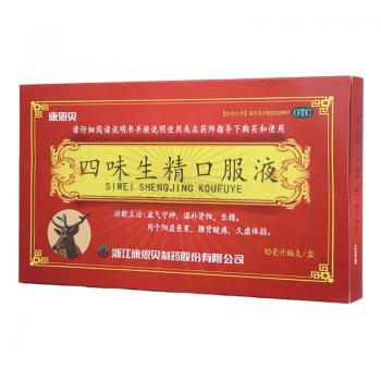 四味生精口服液(康恩貝)