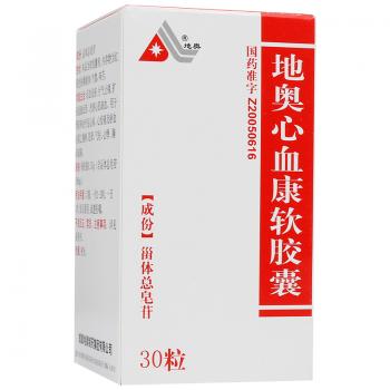地奧心血康膠囊(地奧)