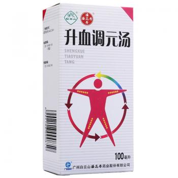 升血調(diào)元湯(潘高壽)