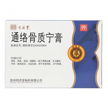 通絡(luò)骨質(zhì)寧膏(同濟(jì)堂)