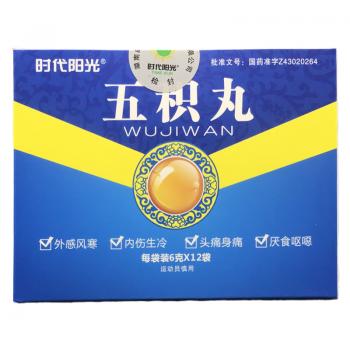 五積丸(陽光時代)