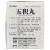 五積丸(陽光時代) 五積丸(陽光時代)