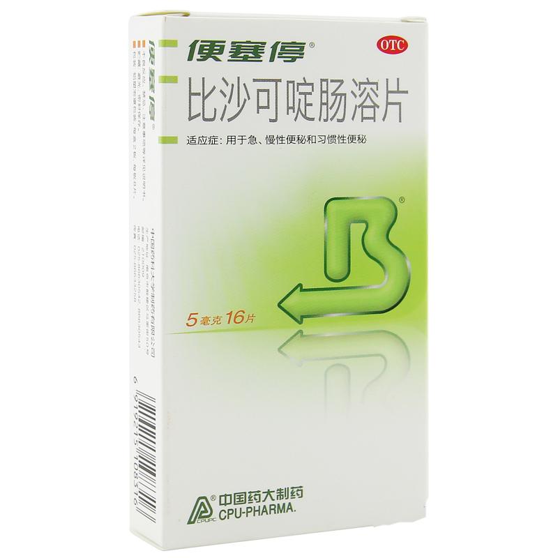 比沙可啶腸溶片價(jià)格