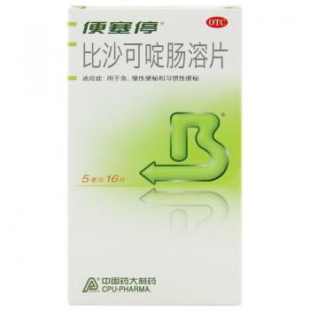 比沙可啶腸溶片(便塞停)