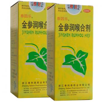 金參潤(rùn)喉合劑(泰利森)