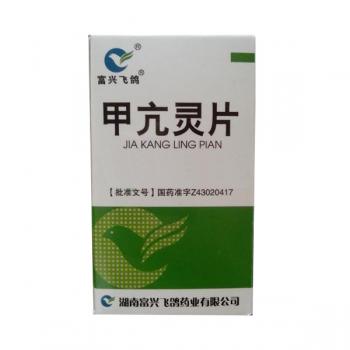 甲亢靈片（糖衣片）(富興飛鴿)