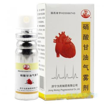 硝酸甘油氣霧劑(杜鵑)