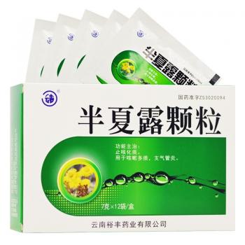 半夏露顆粒(云春) 半夏露顆粒(云春)