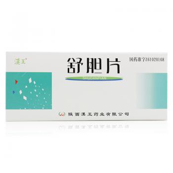 舒膽片