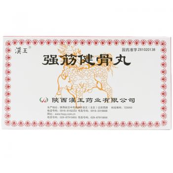強(qiáng)筋健骨丸(漢王)