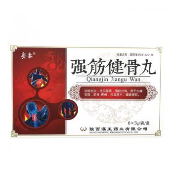 強(qiáng)筋健骨丸(廣泰) 強(qiáng)筋健骨丸(廣泰)