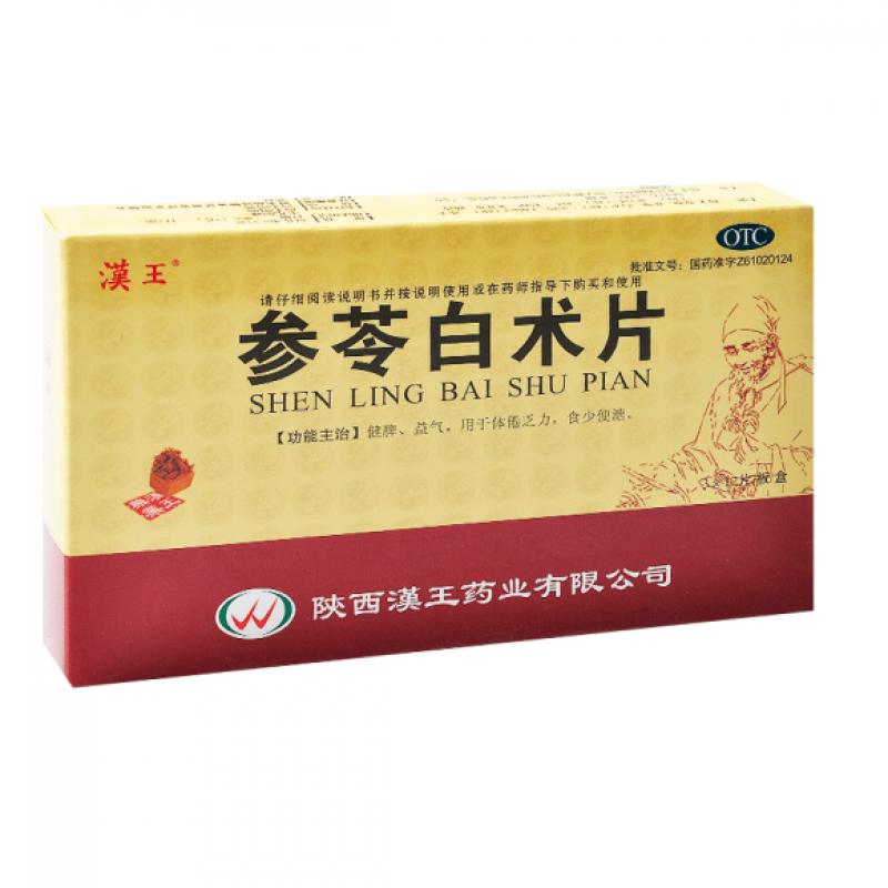 參苓白術片