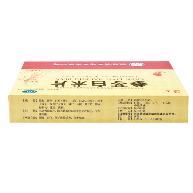 參苓白術片(漢王)
