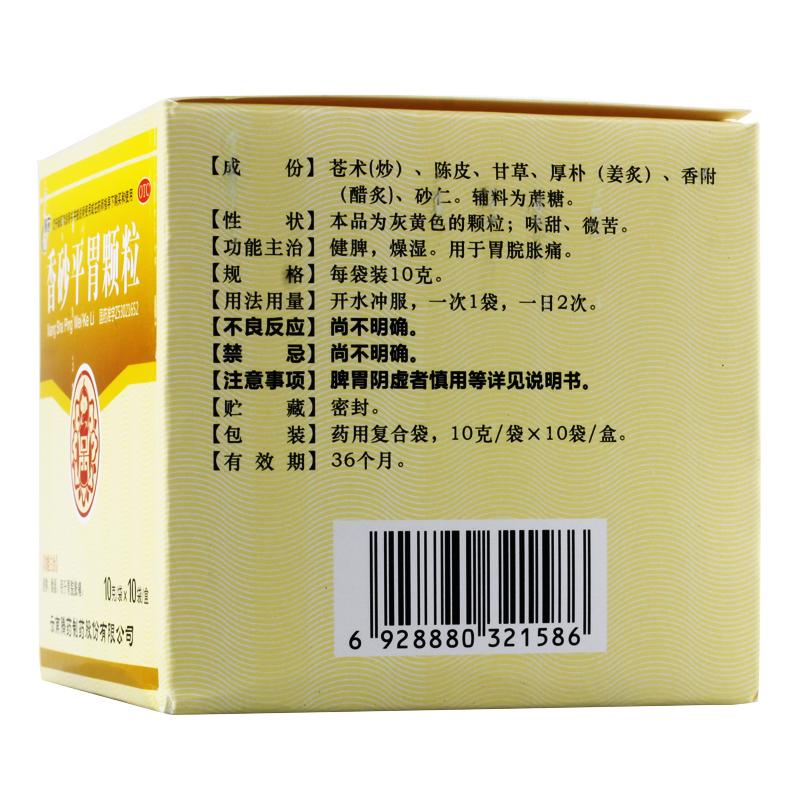 香砂平胃顆粒價格 香砂平胃顆粒價格