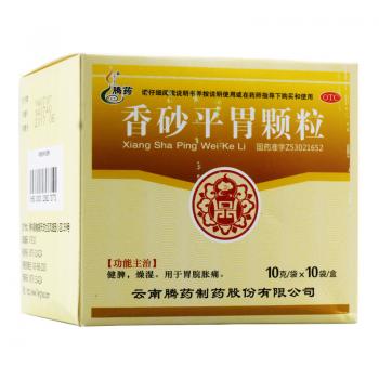 香砂平胃顆粒(騰藥) 香砂平胃顆粒(騰藥)