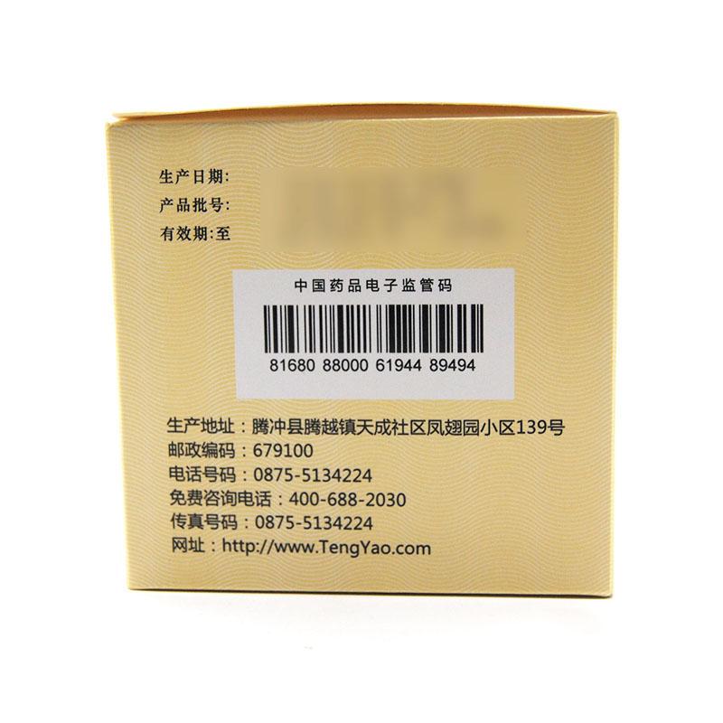 香砂平胃顆粒(騰藥) 香砂平胃顆粒(騰藥)
