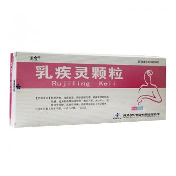 乳疾靈顆粒(國金)
