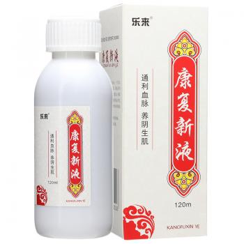康復(fù)新液(樂來)