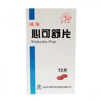 心可舒片(沃華)