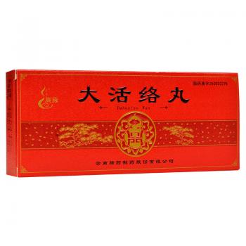 大活絡丸(騰藥)