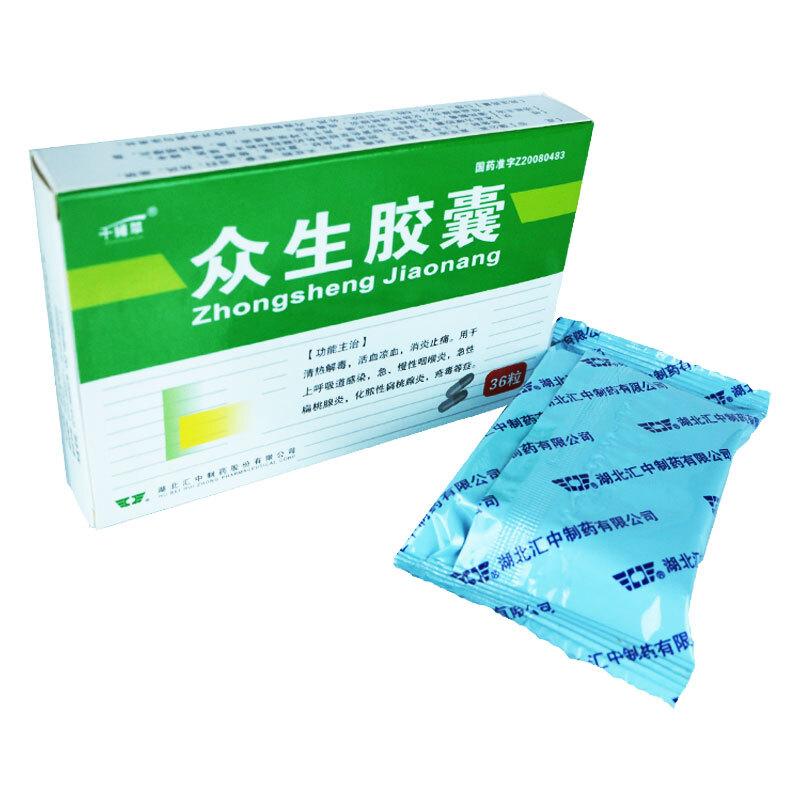 眾生膠囊 價格