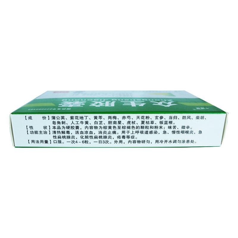 眾生膠囊 (0.31g*12片*3板/盒)