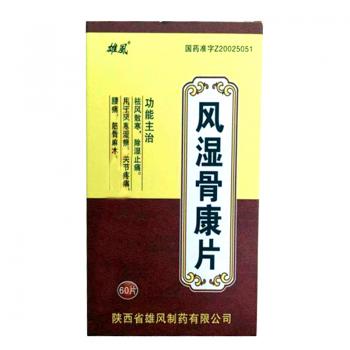 風濕骨康片(雄風)