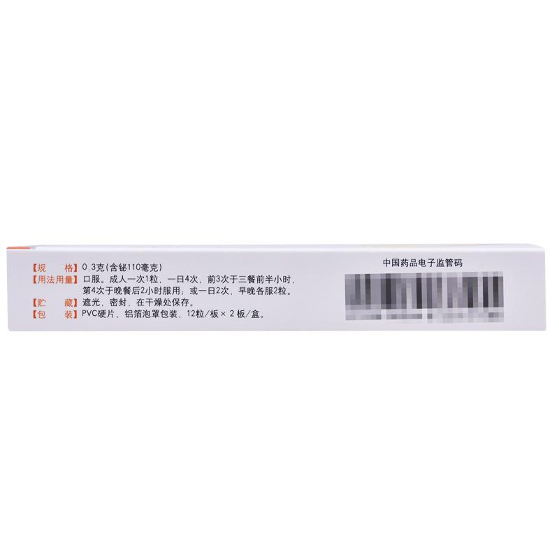 枸櫞酸鉍鉀膠囊價格