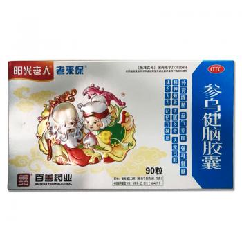 參烏健腦膠囊(老來保)