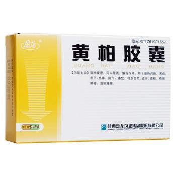 黃柏膠囊(盤龍)