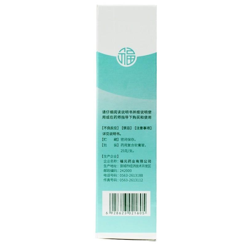 尿素維E乳膏(福元)