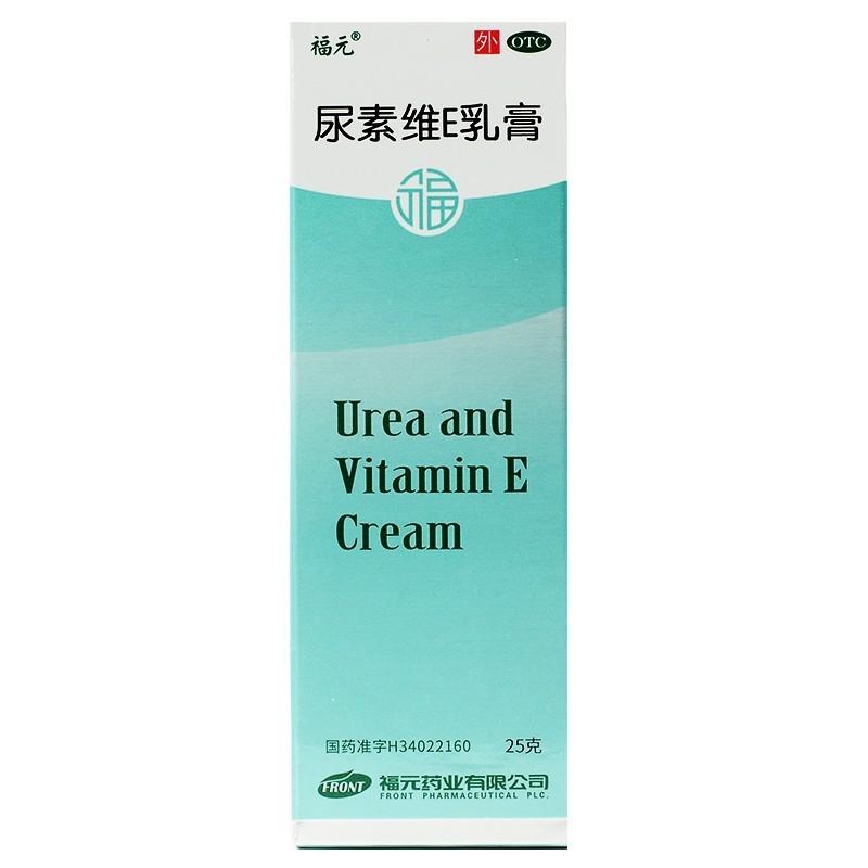 尿素維E乳膏價格