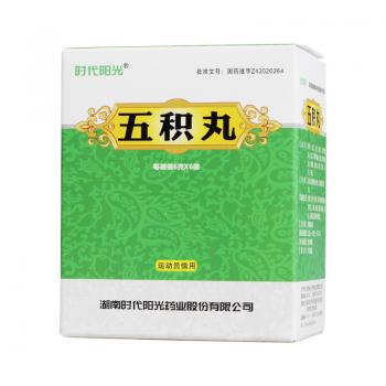 五積丸(陽光時代)