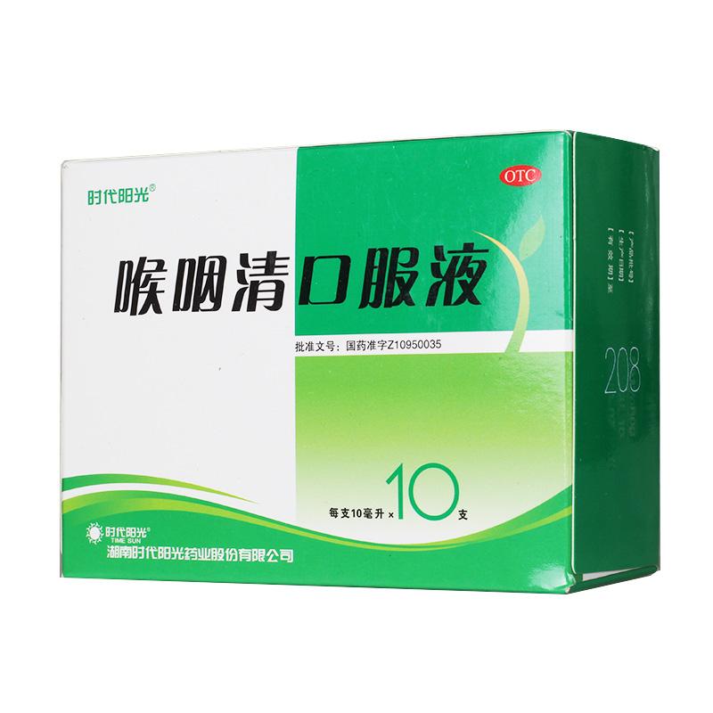 喉咽清口服液價(jià)格 喉咽清口服液價(jià)格