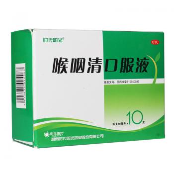 喉咽清口服液(時(shí)代陽光) 喉咽清口服液(時(shí)代陽光)