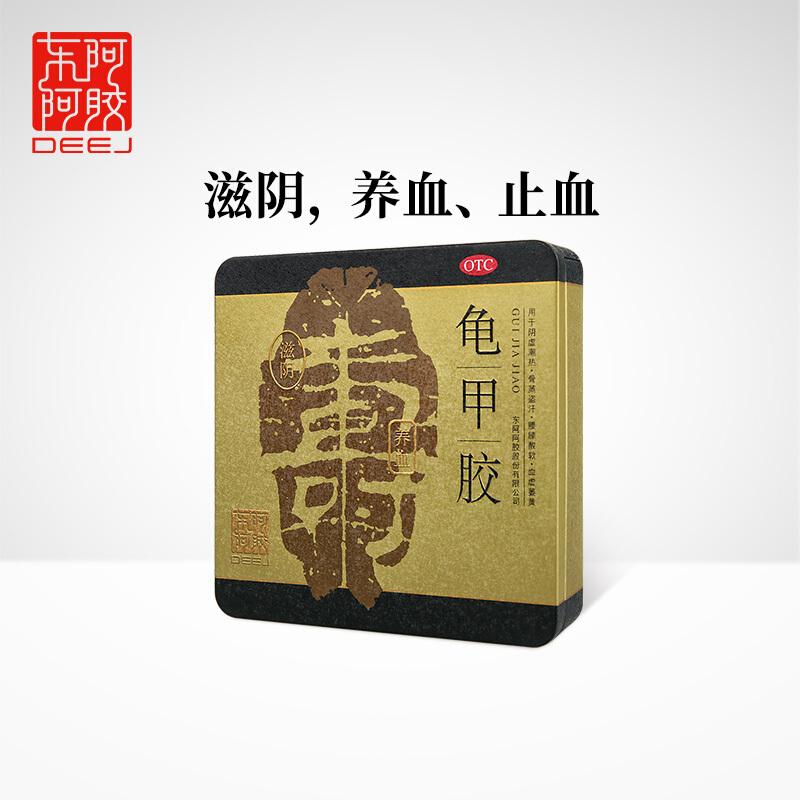 龜甲膠