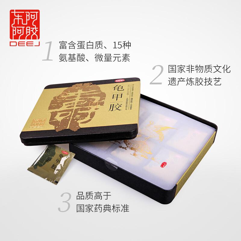 龜甲膠(東阿阿膠)
