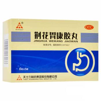 荊花胃康膠丸(天士力)