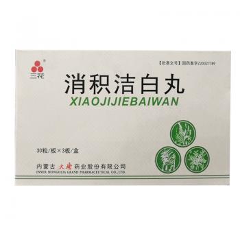 消積潔白丸(三花)