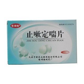 止嗽定喘片 止嗽定喘片