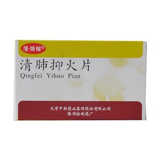 清肺抑火片(隆順榕)