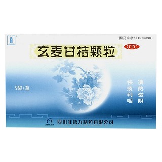 玄麥甘桔顆粒(菲德力)